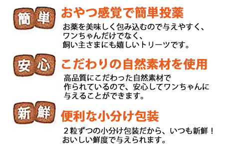 ピルバディは、おやつ感覚で簡単投薬、こだわりの自然素材、便利な小分け包装です。